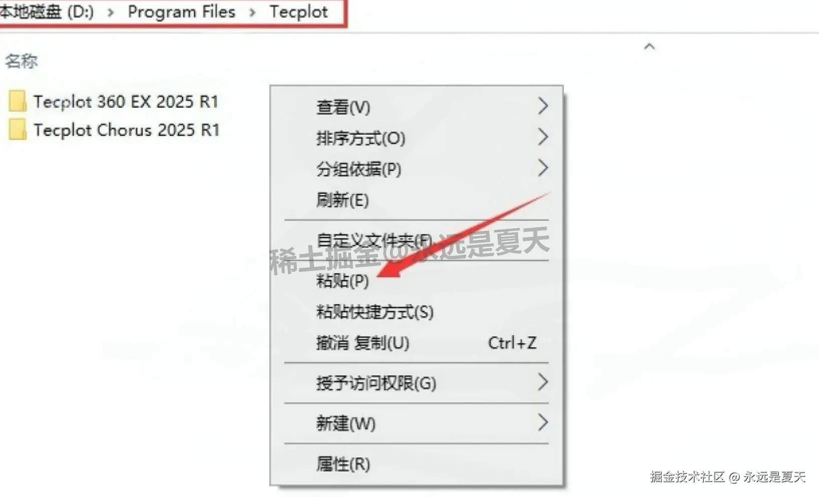 Tecplot 2025 R1 完整下载安装教程指南：含下载、配置、激活、使用技巧