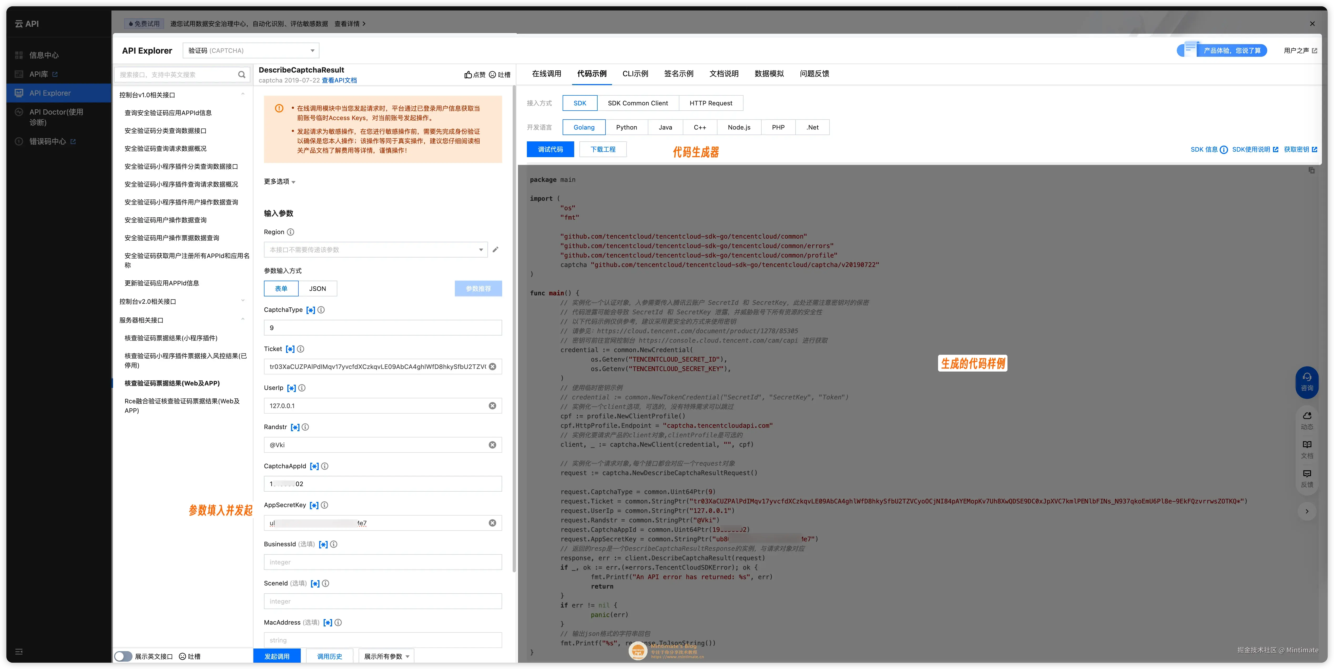 官方的代码生成