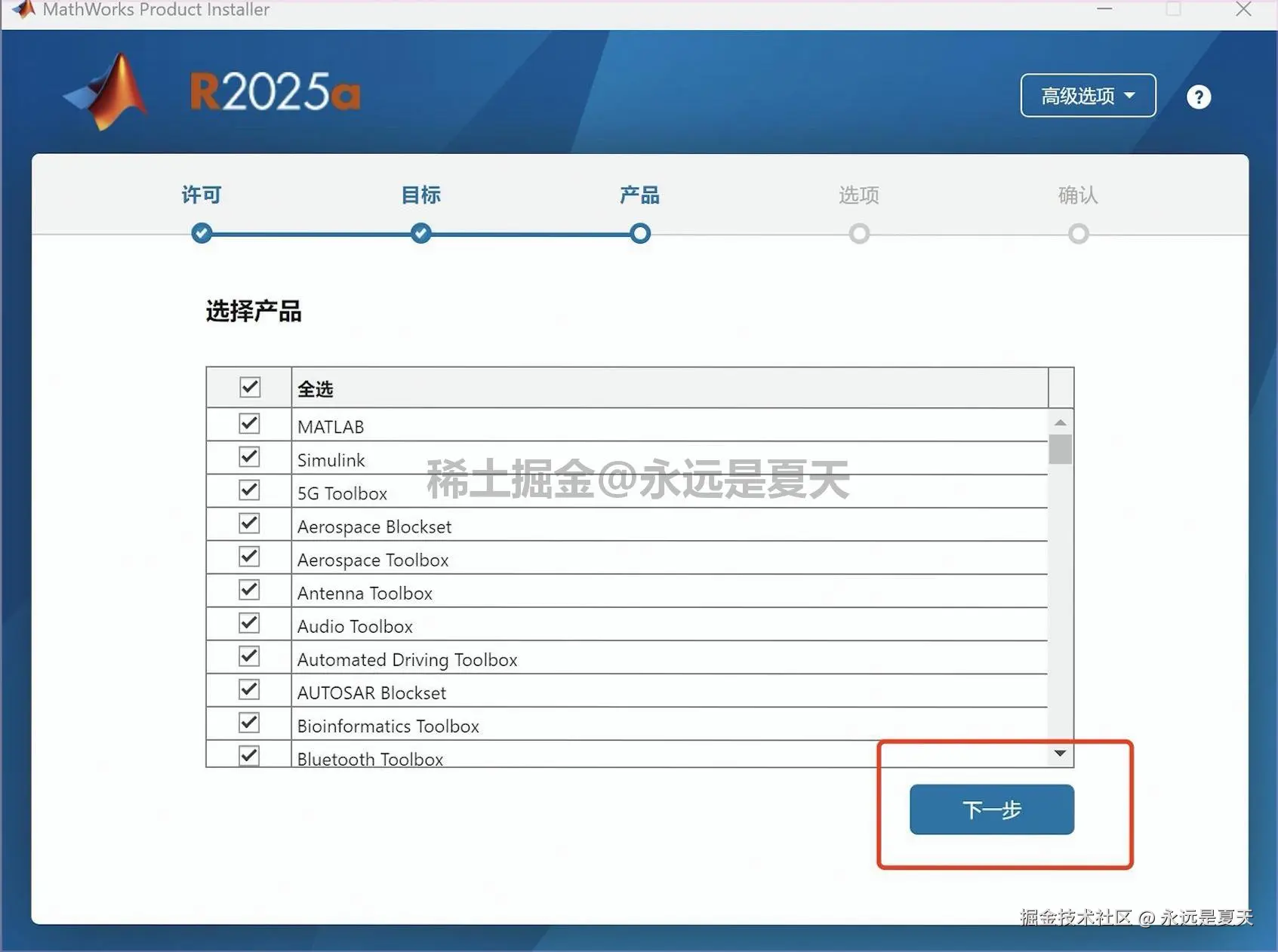 MATLAB R2025a下载详细保姆级安装教程