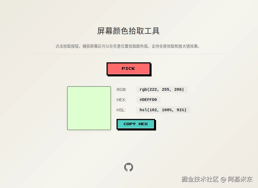 20260106-screenshot-color-picker.png