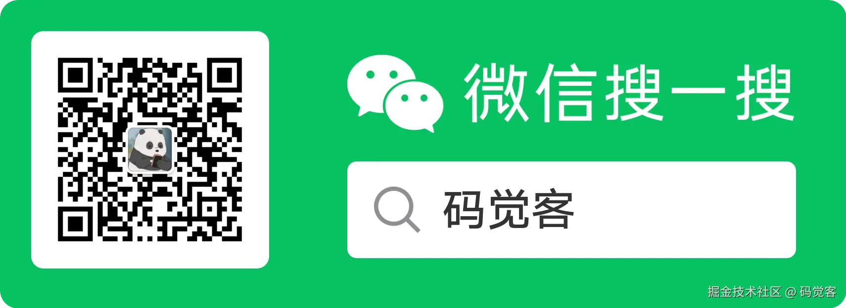 码觉客微信公众号