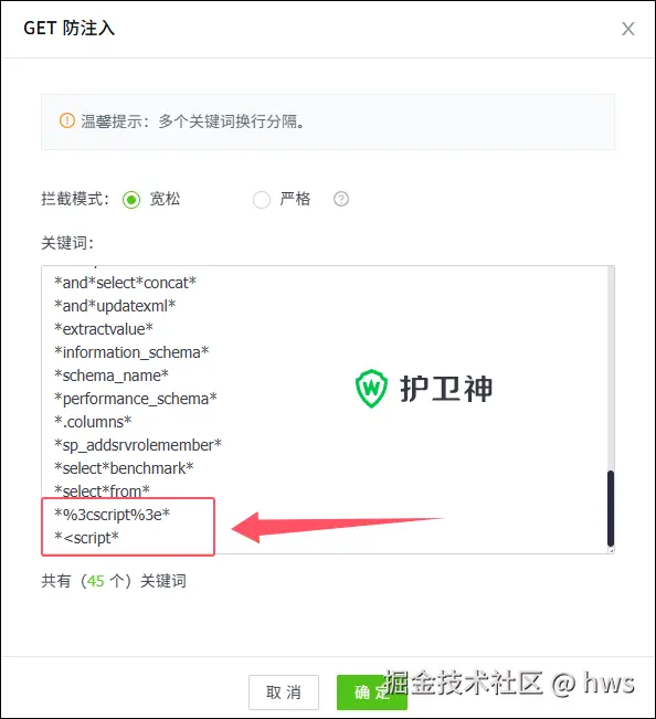 YesWiki防XSS跨站脚本攻击防护