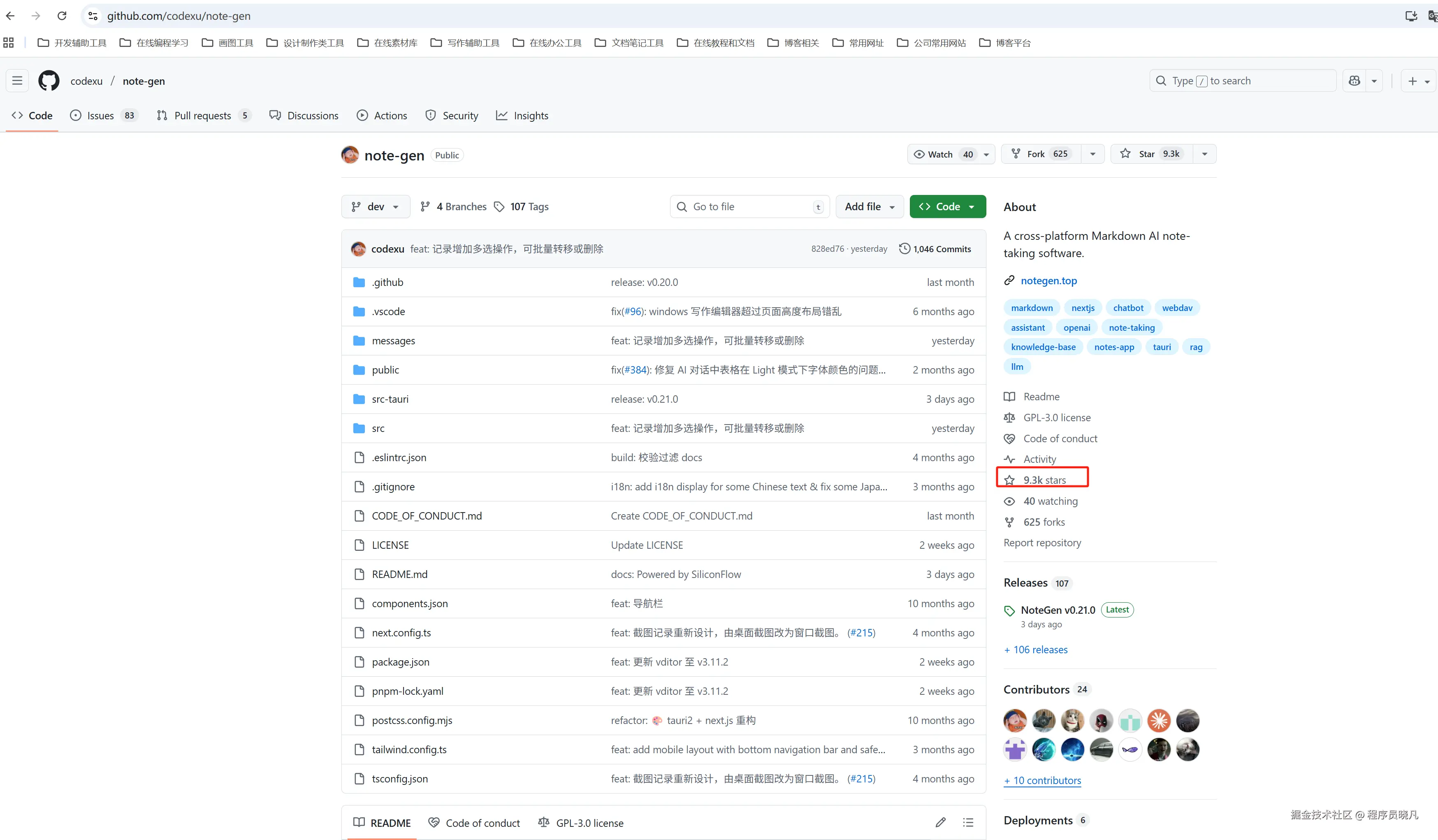GitHub项目地址