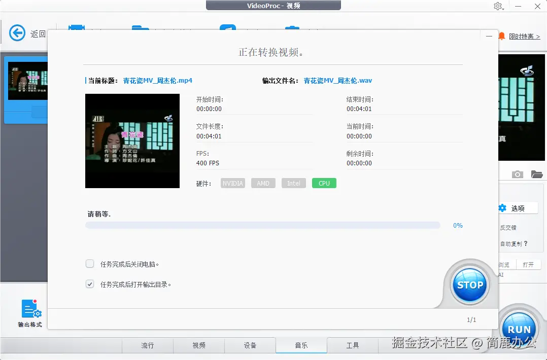 开始提取 WAV 音频