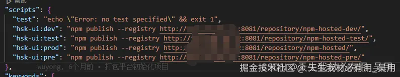 从零开始发布你的第一个npm插件包并在多项目中使用