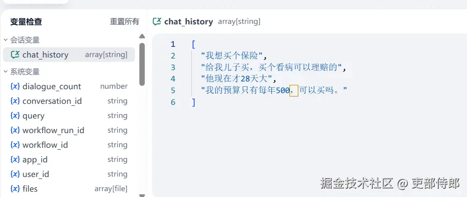 用户问题保存