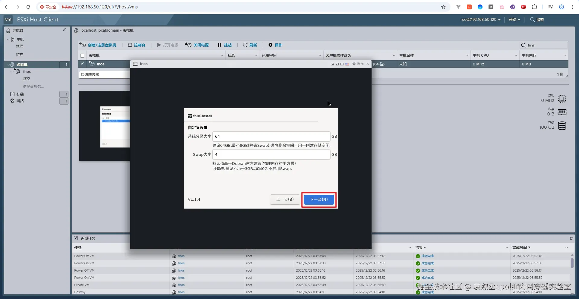 image-20251222164758269