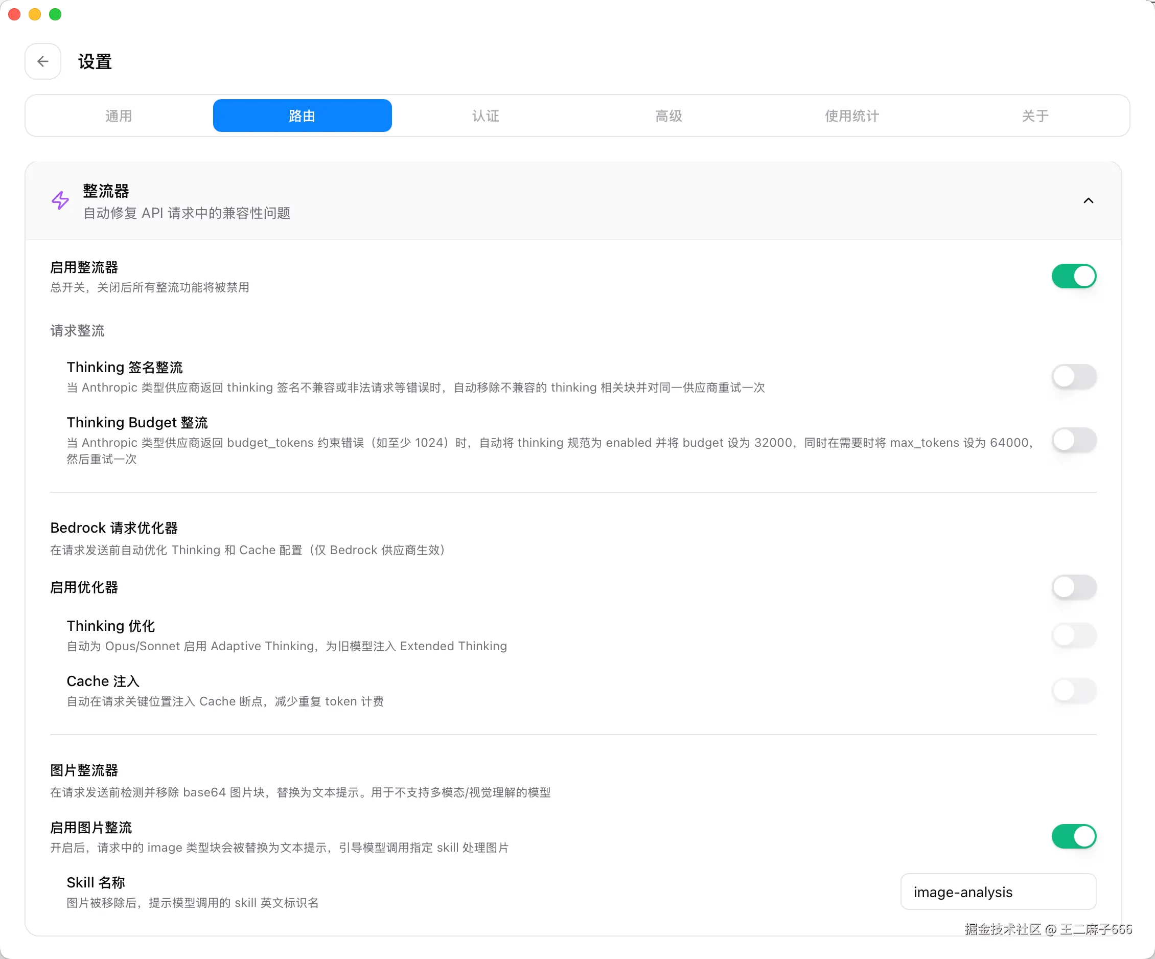 图片整流器开关示意图.png