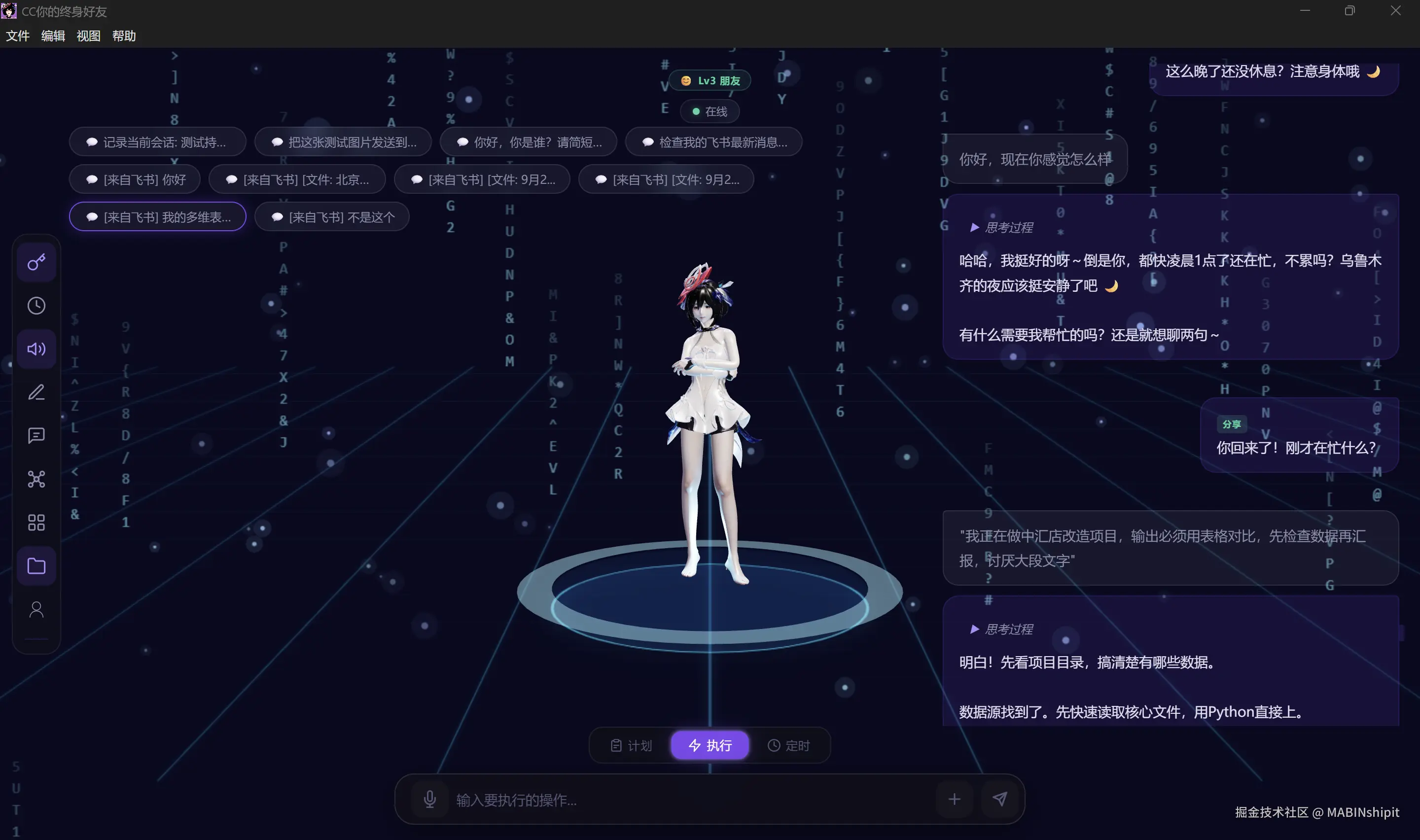cc演示界面.png