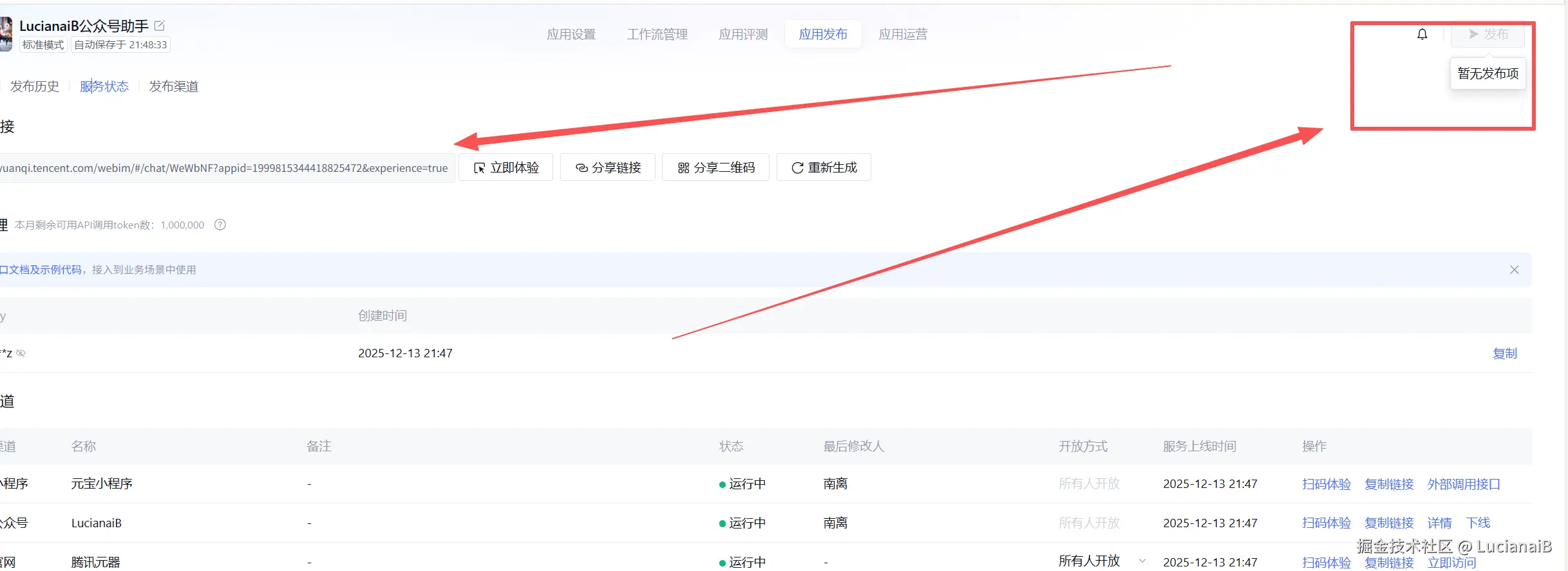 请在此添加图片描述