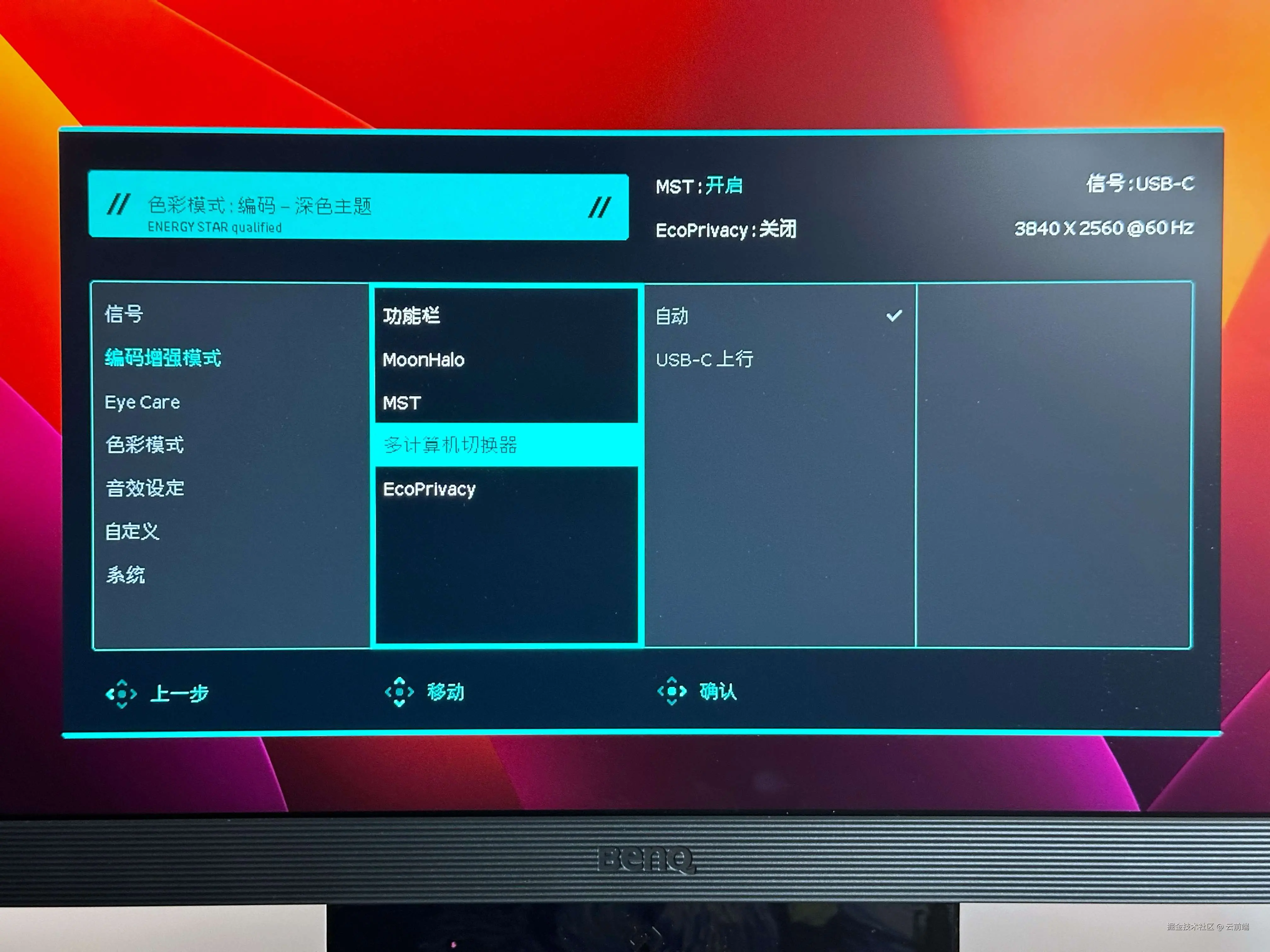 RD280U 自带的多计算机切换