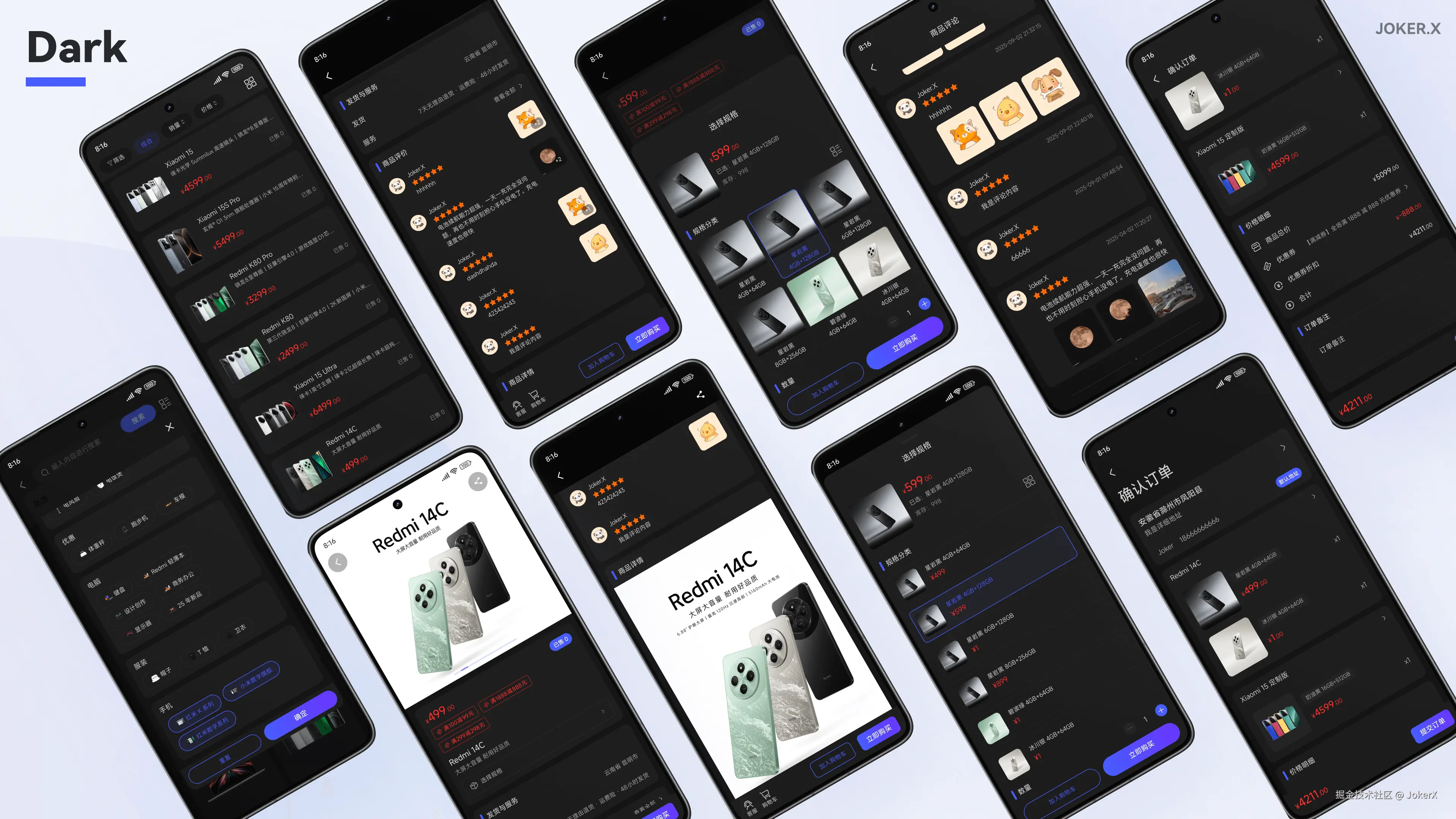 青商城应用深色模式预览2