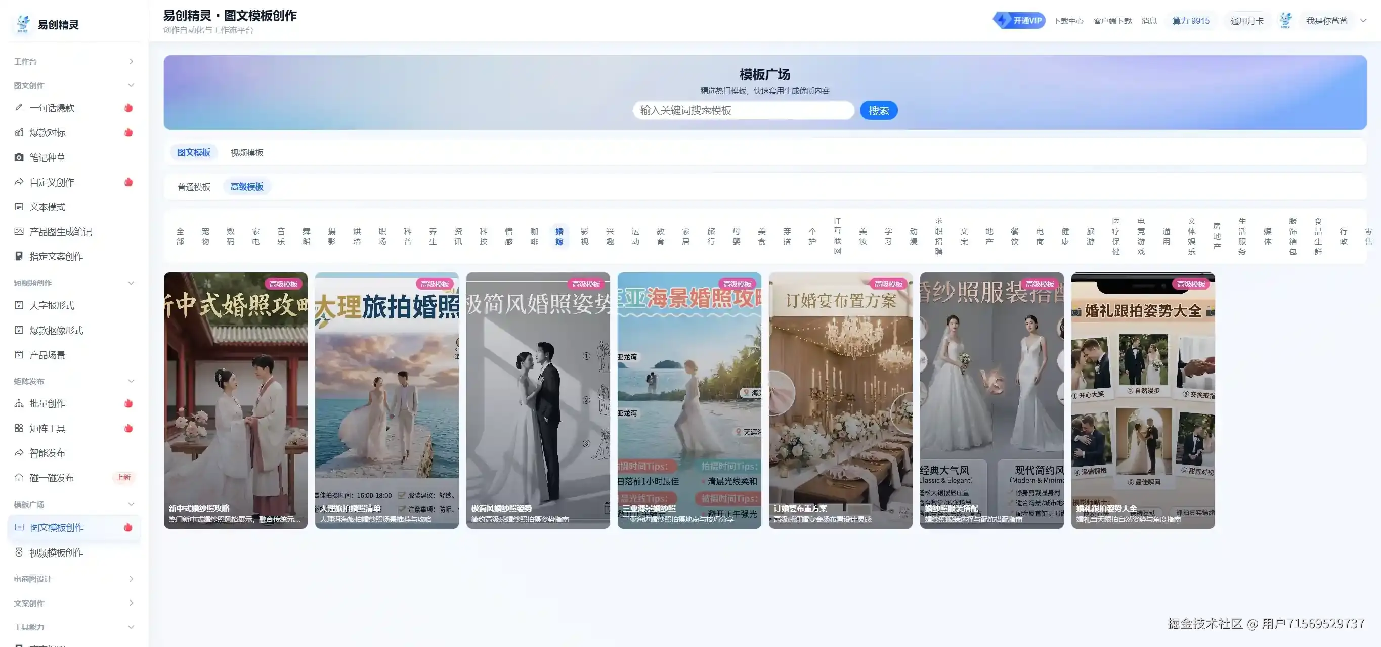 各行各业的模版都有 可以一键使用 做出来就是模版类型的作品 小红书图文专用