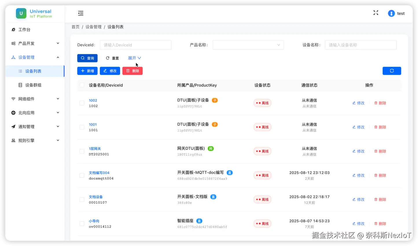 功能截图7