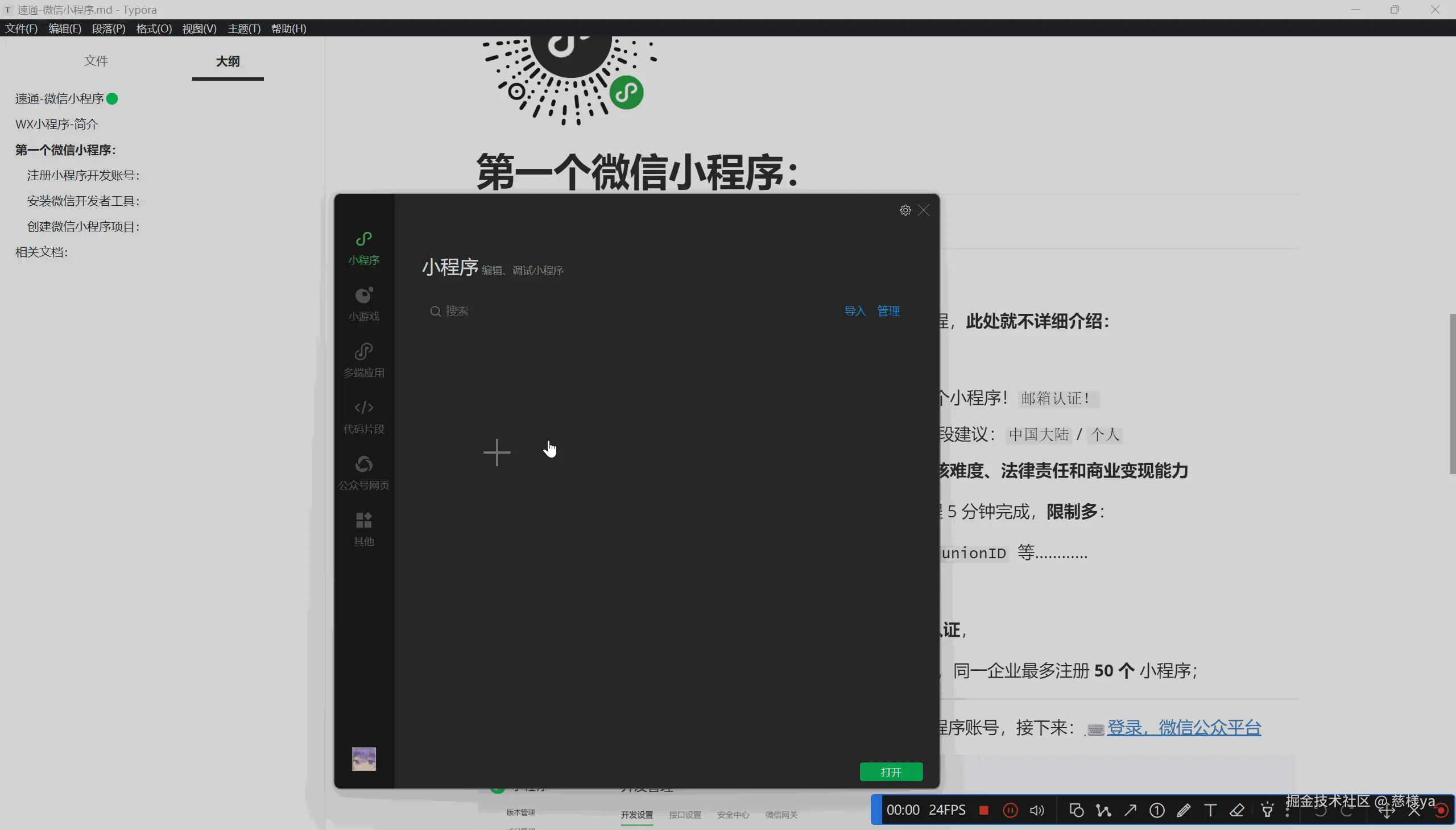 PixPin_2026-01-29_17-17-56.gif