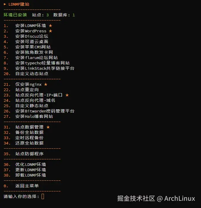 Kejilion.sh 界面预览 2