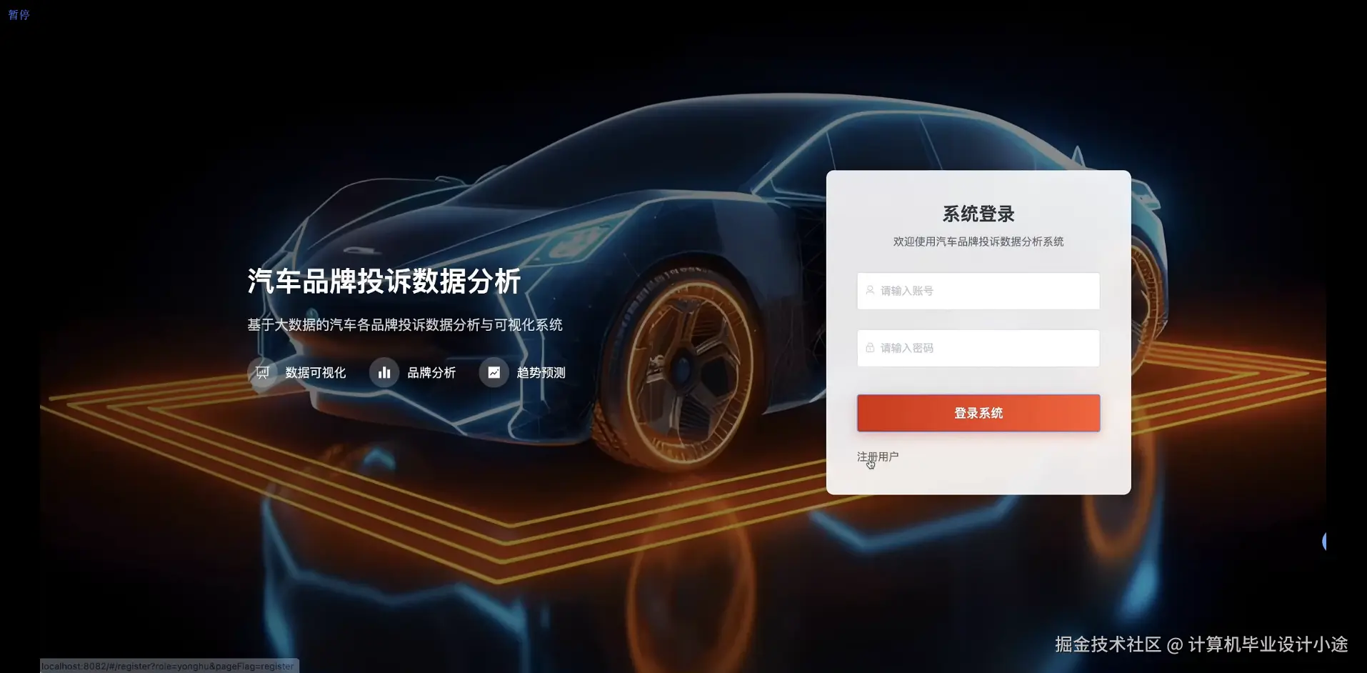 登陆界面.png