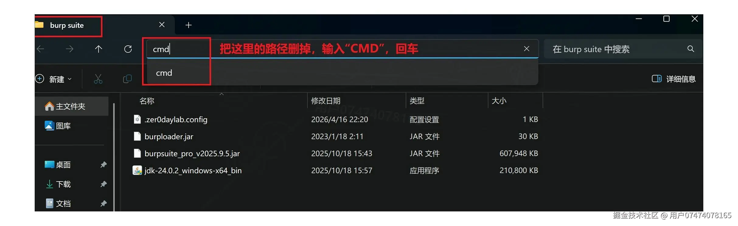 Burp Suite 安装教程：从下载到burpsuite抓包配置全流程