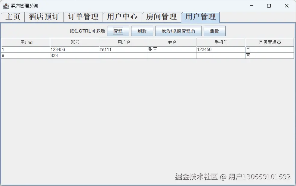 演示