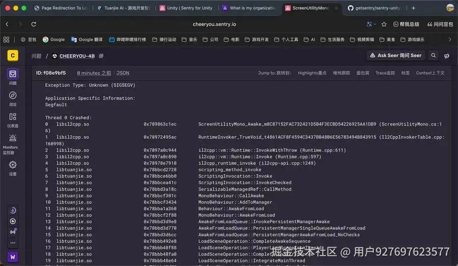 图 5 · Sentry 云端崩溃详情，libtuanjie 调用栈已符号化