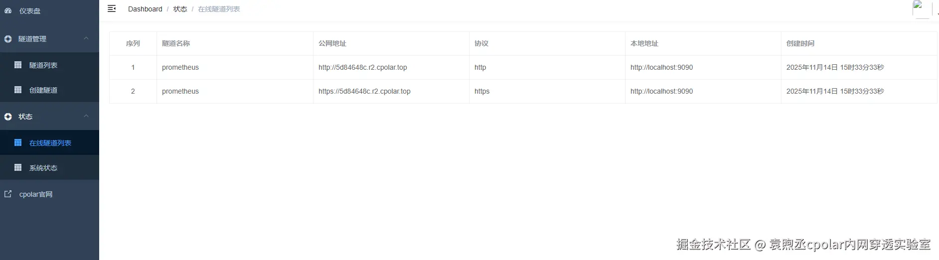 image-20251114153623930