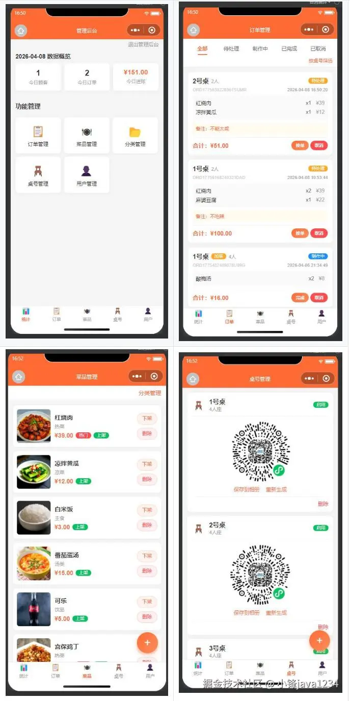 QQ截图20260411204031.jpg