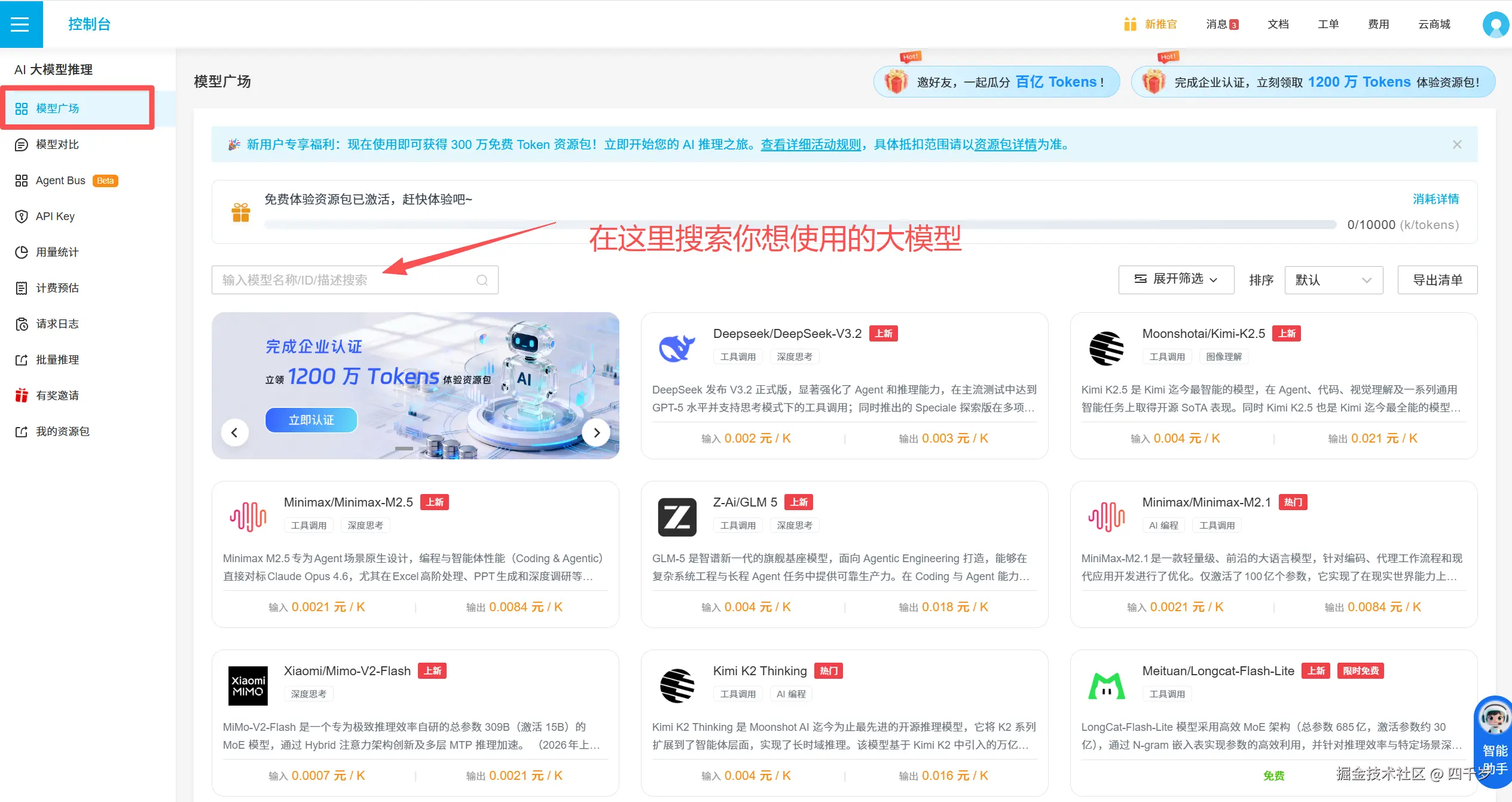 大模型广场.png