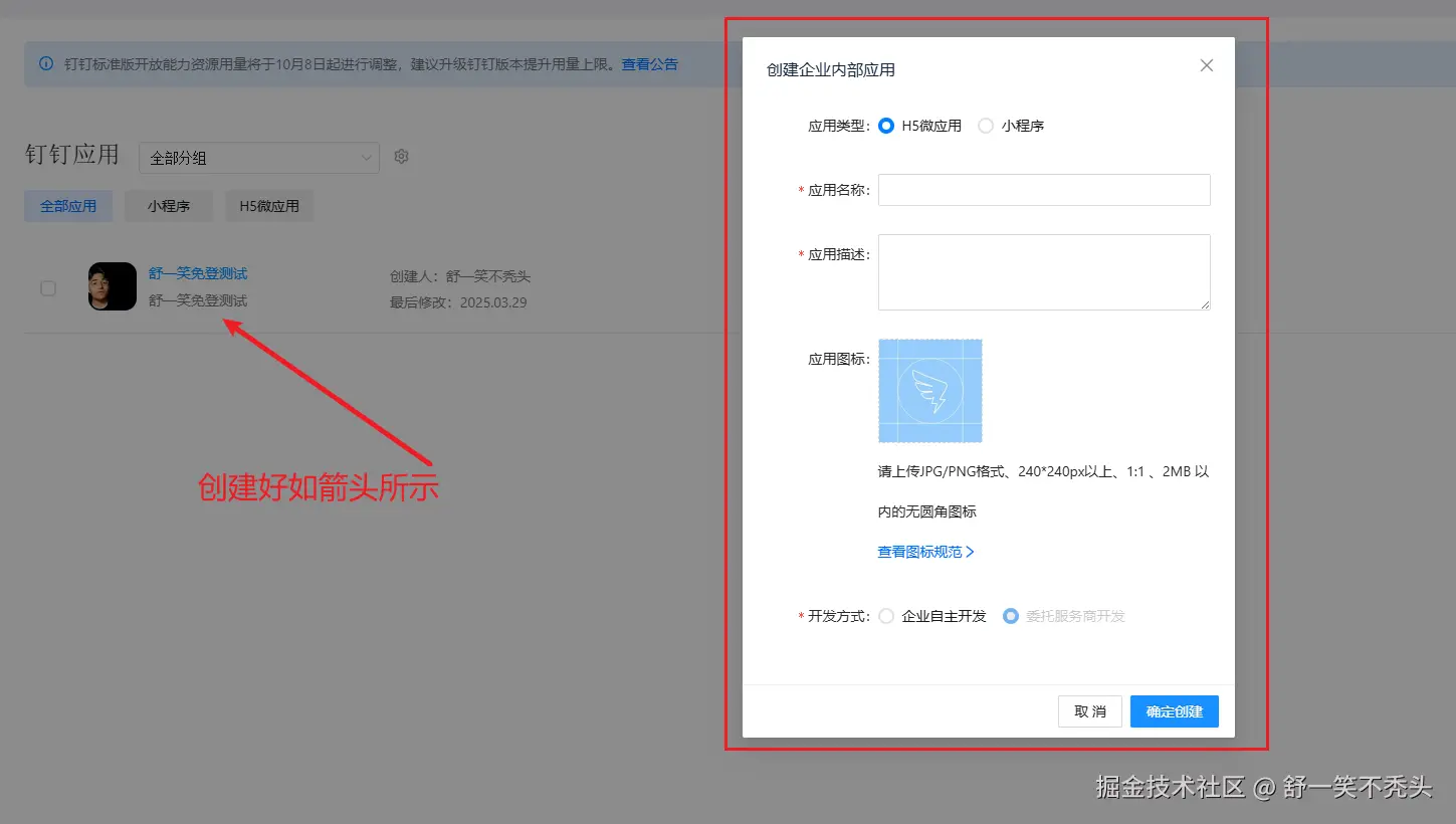 image-20250329181733424