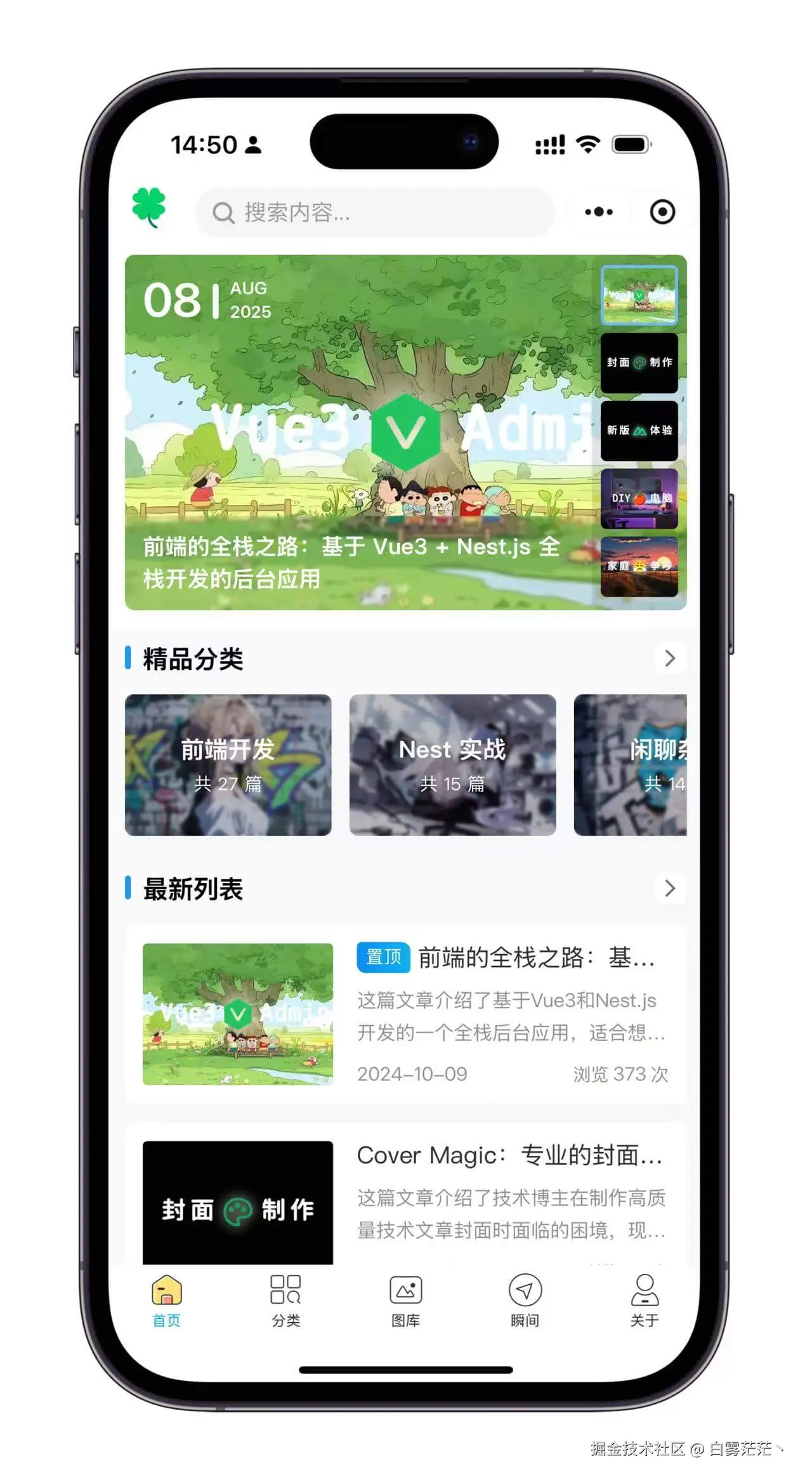 首页