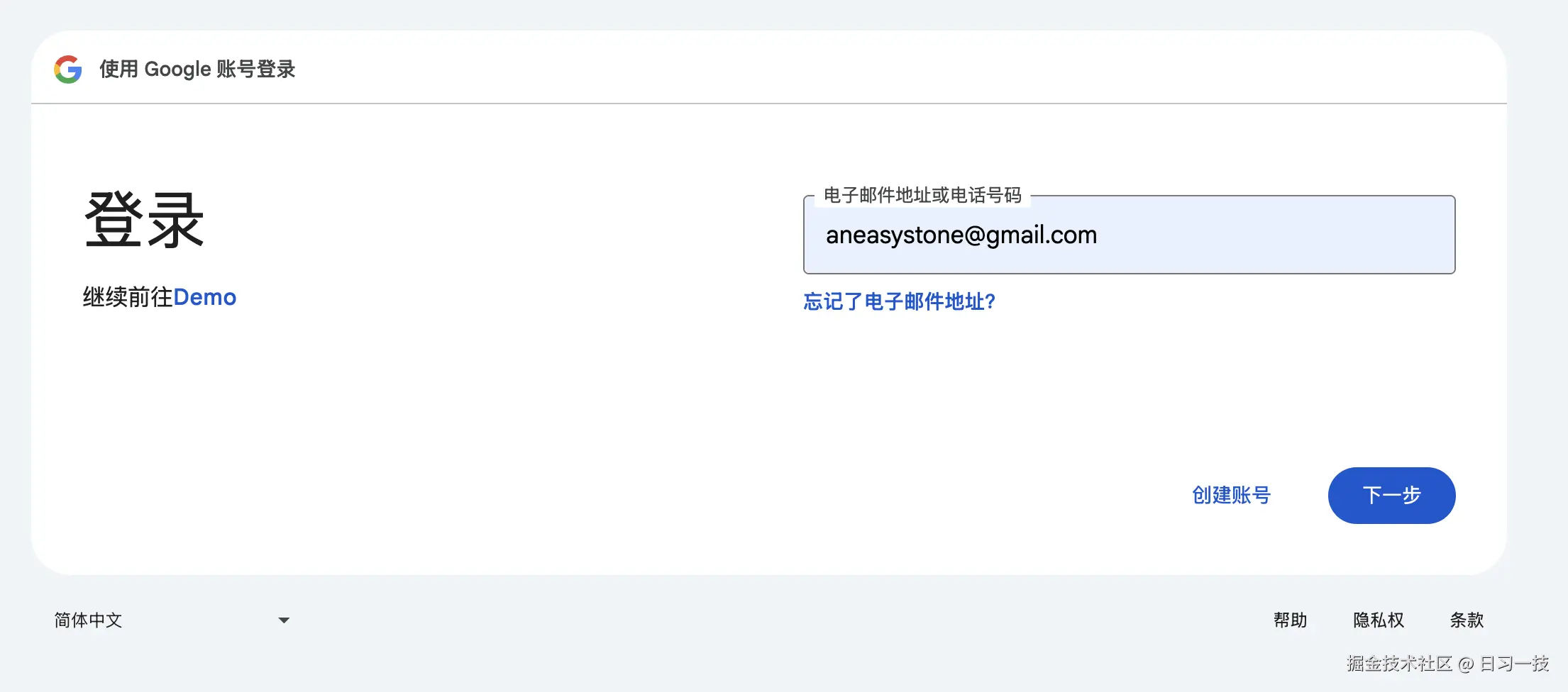 surfsense-login-google.png