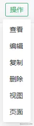 寄连操作