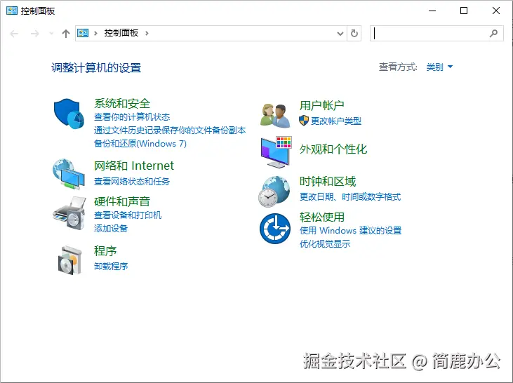 Windows 控制面板