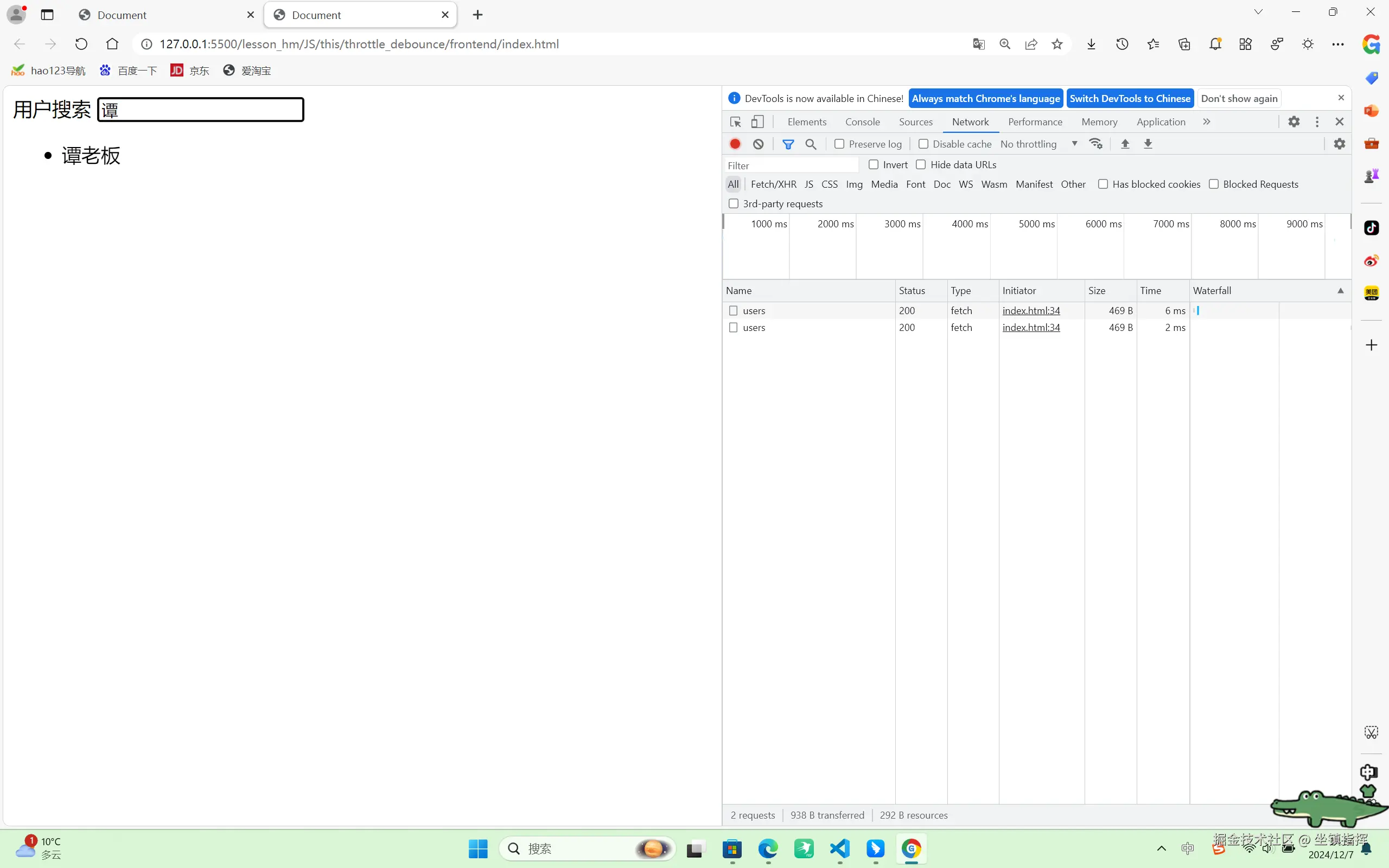 屏幕截图 2024-12-07 143505.png