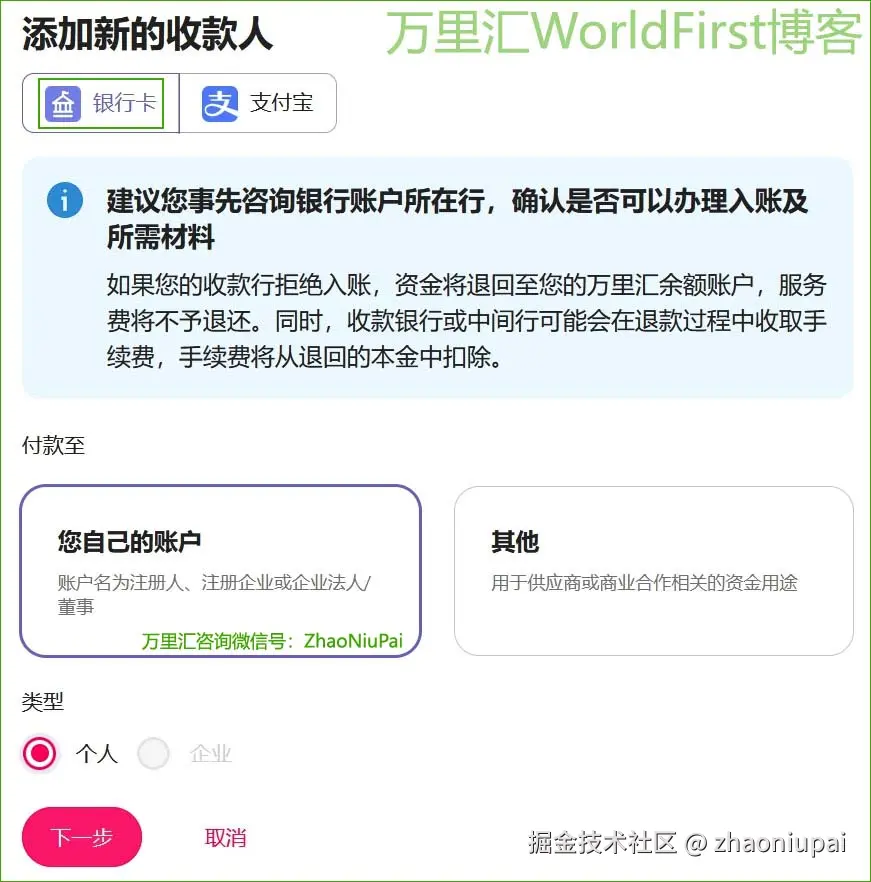 WorldFirst2025REG16.jpg