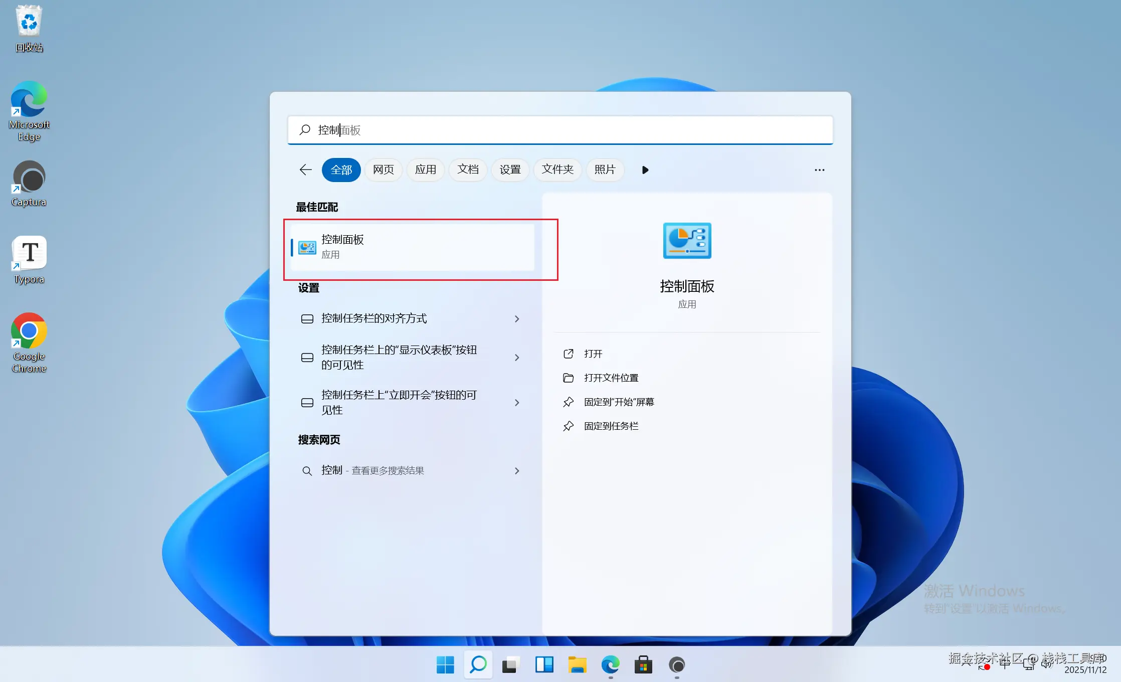 image-20251112194029362