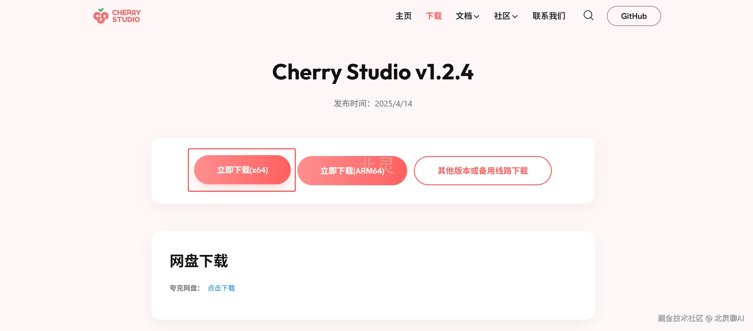 image-20250419212545301