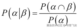 条件概率