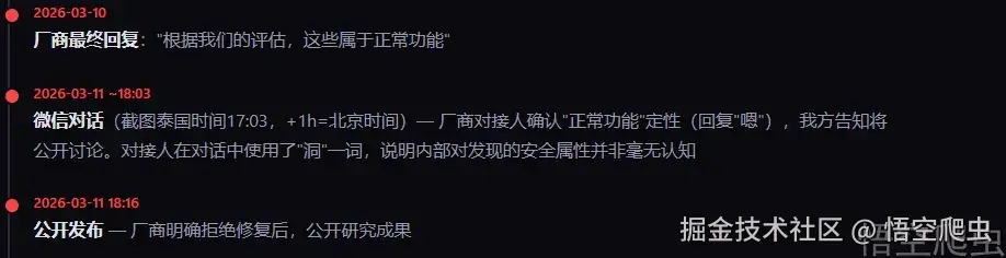 image-20260314031549884