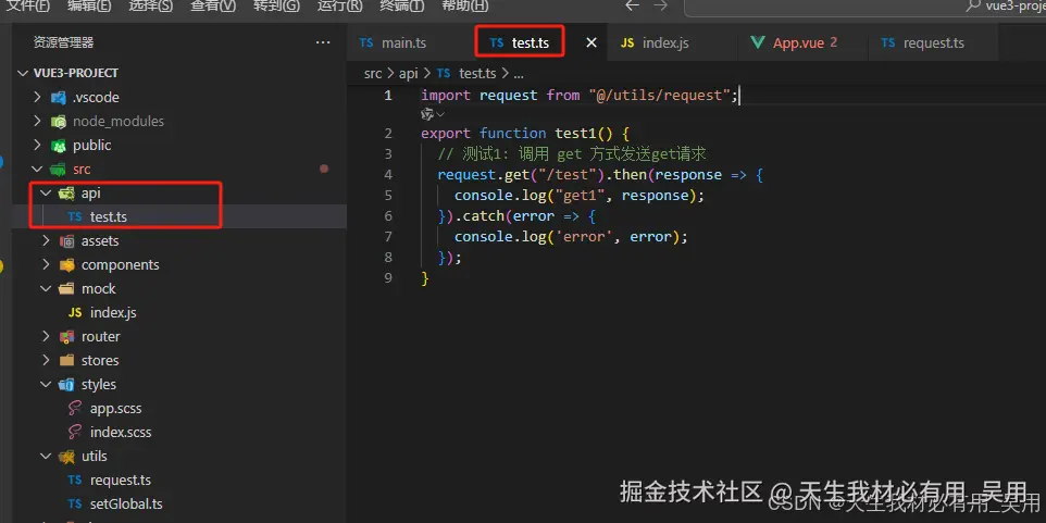 Axios封装结合mock数据、Vite跨域及环境变量配置