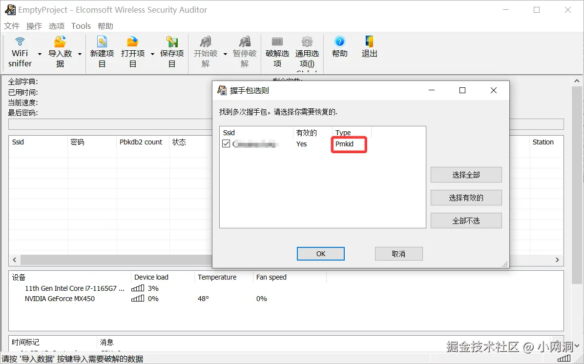 image-20250905013749420