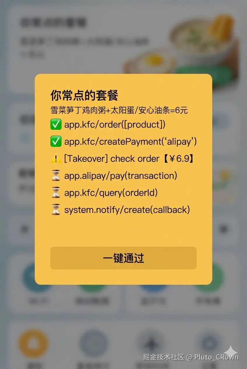 无ai介入的执行过程 立即得到结果