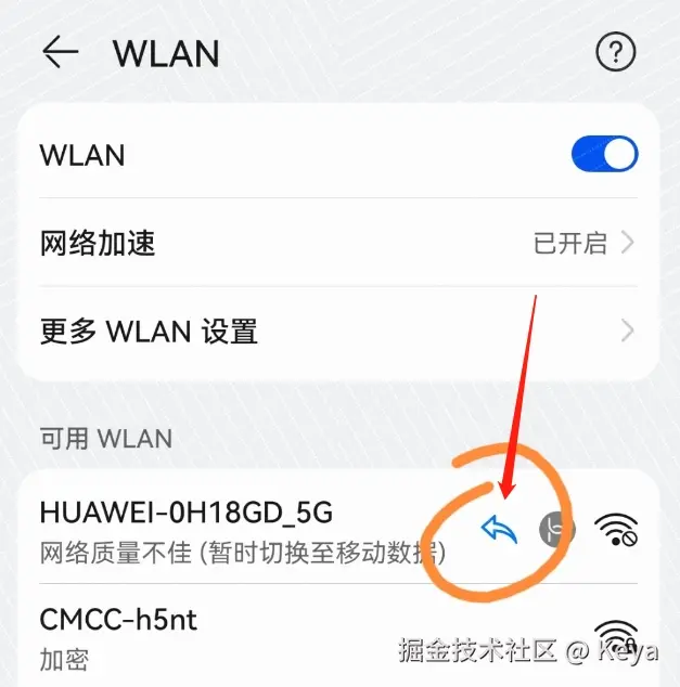 鸿蒙手机WiFi代理配置
