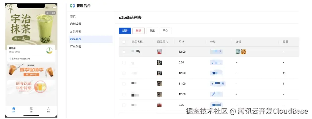 模板示例