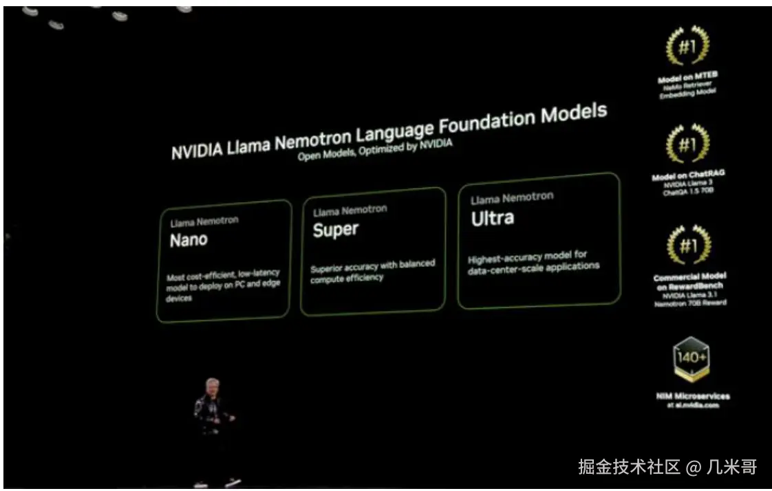 Llama Nemotron三个版本模型