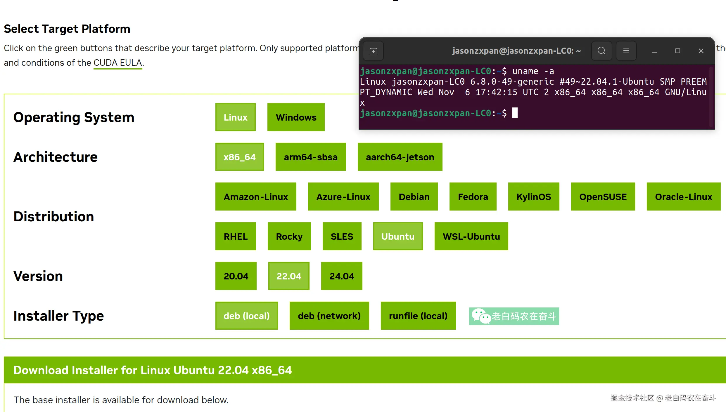 install-cuda-on-ubuntu