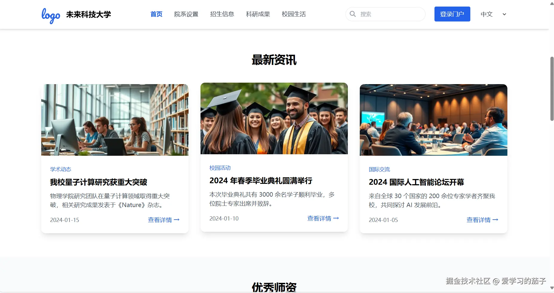 屏幕截图 2025-05-18 152025.png