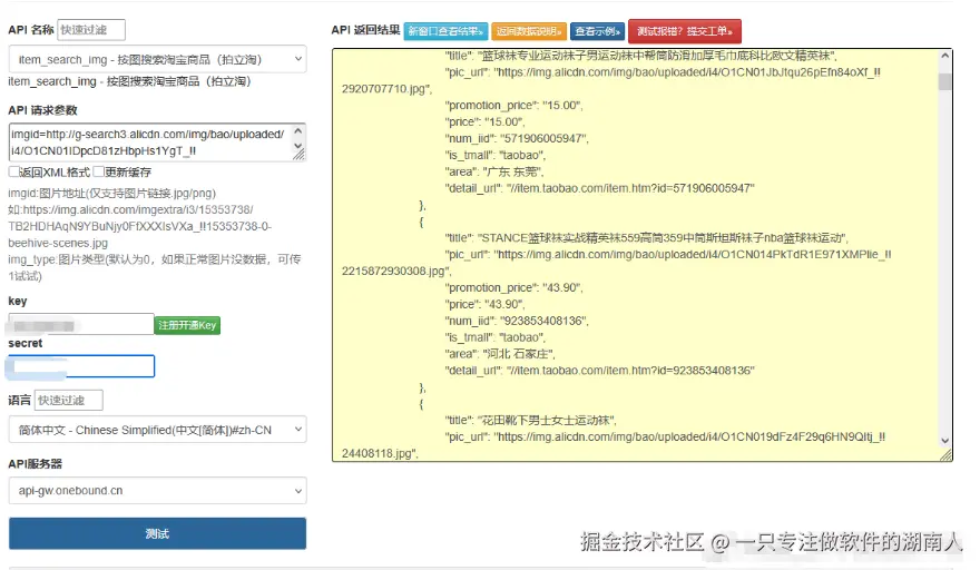 企业微信截图_17524590325840.png