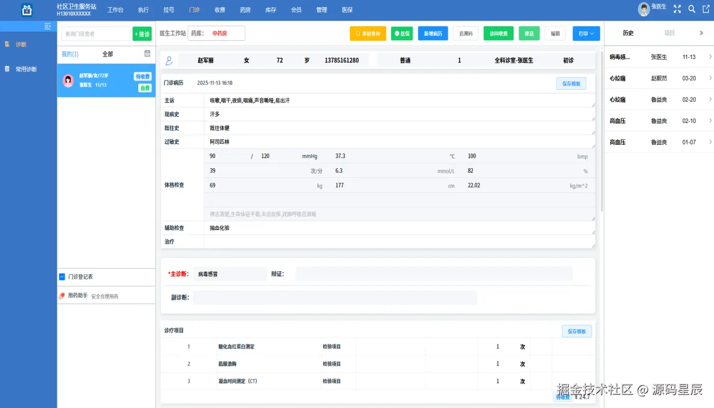 推送待收费.png
