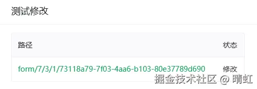 文件提交信息