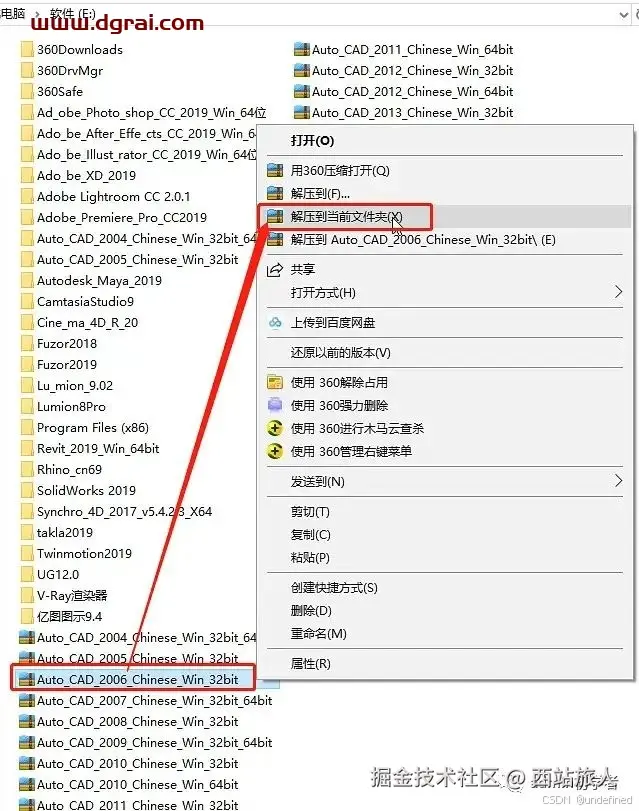 Autodesk AutoCAD 2006安装教程